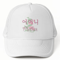 Mother (Korean) Trucker Hats