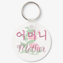 Mother (Korean) keychains