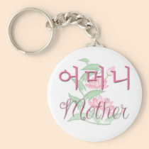 Mother (Korean) keychains