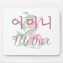 Mother (Korean) Mouse Mat