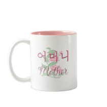 Mother (Korean) Coffee Mugs