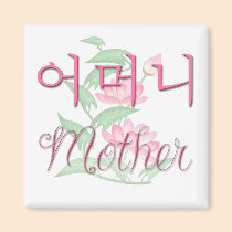 Mother (Korean) magnets