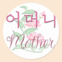 Mother (Korean) stickers