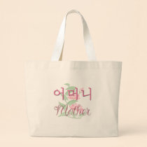 Mother (Korean) bags