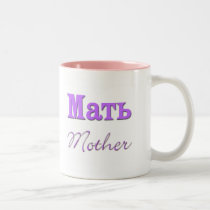 Mother (Russian) mugs