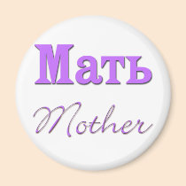 Mother (Russian) magnets
