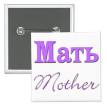 Mother (Russian) buttons