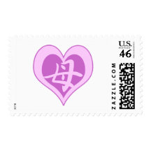 Mother's Heart Stamp