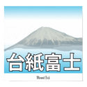 Mount Fuji 2 posters by fractalthinker Mount Fuji 2 posters