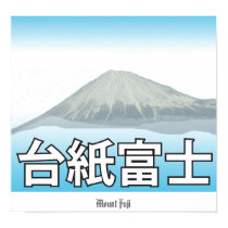 Mount Fuji 2 posters