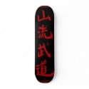 Mountain Stream Budo Skate Board skateboards by MountainStreamBudo Mountain Stream Budo Skate Board skateboards