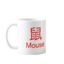Mouse Symbol mugs by original_designs Mouse Symbol mugs