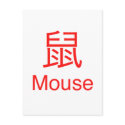 Mouse Symbol postcards by original_designs Mouse Symbol postcards