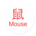 Mouse Symbol stickers by original_designs Mouse Symbol stickers