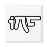 MP5 WB Magnet