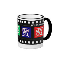 Mug - Chinese Surname Jia