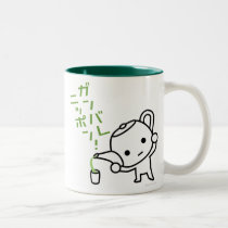 Mug - Green tea - Ganbare Japan mugs