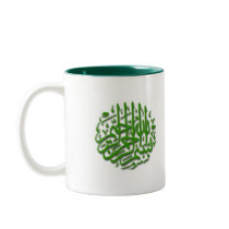 Mug with Bismillah (Green) by ImanUK Mug with Bismillah (Green)