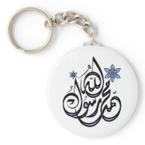 Muhammad Rasul Allah - Arabic Islamic Calligraphy Keychain