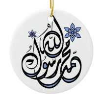 Muhammad Rasul Allah - Arabic Islamic Calligraphy Christmas Tree Ornaments