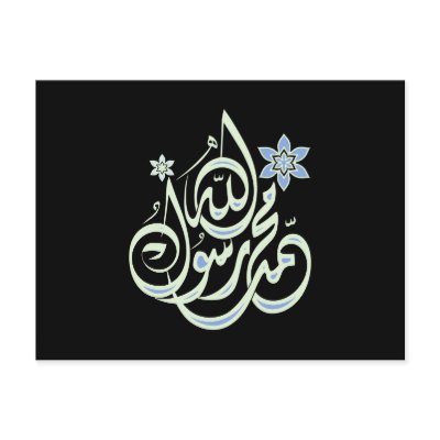 Allah+muhammad+calligraphy