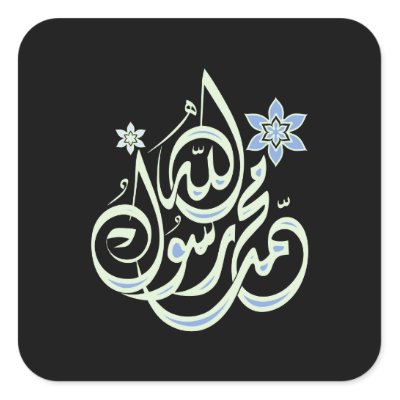 Arabic For Allah