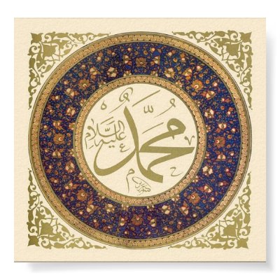 Muhammad (saws) poster by dawahshirts