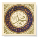 Muhammad (saws) posters by dawahshirts Muhammad (saws) posters
