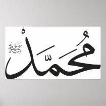 Muhammed's Name with Salat Phrase in Thuluth Poster