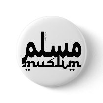 Muslim English Arabic Buttons