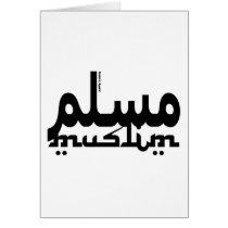 Muslim English Arabic Greeting Cards