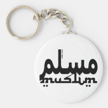 Muslim English Arabic Key Chain
