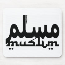 Muslim English Arabic Mousepad