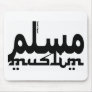 Muslim English Arabic Mousepad