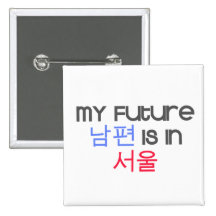 My Future Nampyeon is in Seoul Button