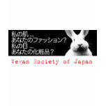 "My Skin" - vegan in Japanese