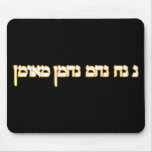 N Na Nach Nachma Nachman Meuman Mouse Pads