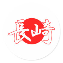 Nagasaki Flag Sticker