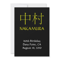 Nakamura Monogram Invite