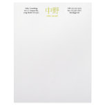 Nakano Monogram letterhead