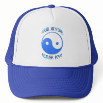 'Nam Myoho Renge Kyo' Yin & Yang Buddhism Hats