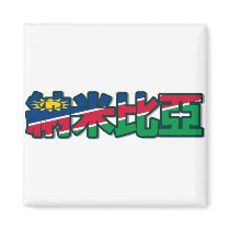 Namibia - In Chinese Magnet