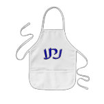 Natan - Anglicized as Nathan - 3d Effect aprons