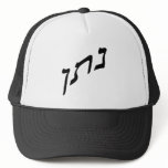 Natan - Anglicized as Nathan hats