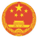 NATIONAL EMBLEM OF THE PEOPLES REPUBLIC OF CHINA stickers by flaguniverse NATIONAL EMBLEM OF THE PEOPLES REPUBLIC OF CHINA stickers