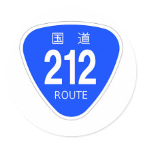 National highway 212 line - national highway sign stickers