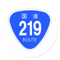 National highway 219 line - national highway sign round stickers