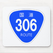National highway 306 line - national highway sign mouse pad