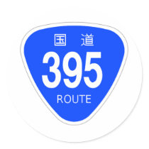 National highway 395 line - national highway sign round sticker