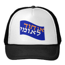 National Union (Eichod Leumi) Hats